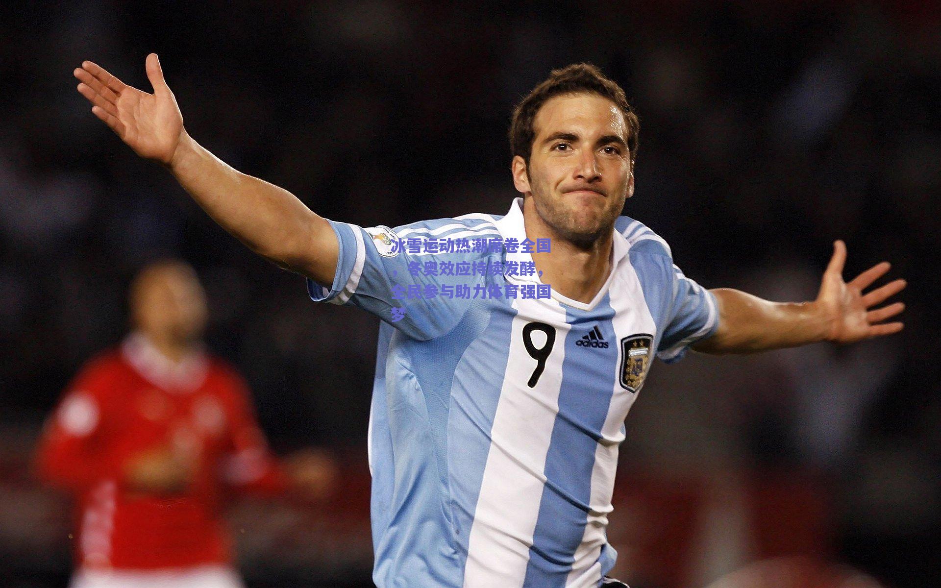 冰雪运动热潮席卷全国，冬奥效应持续发酵，全民参与助力体育强国梦